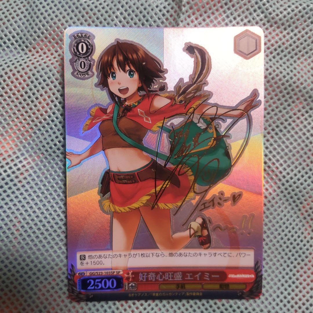 Amazon.co.jp: ヴァイスシュバルツ 好奇心旺盛 エイミー SP サイン