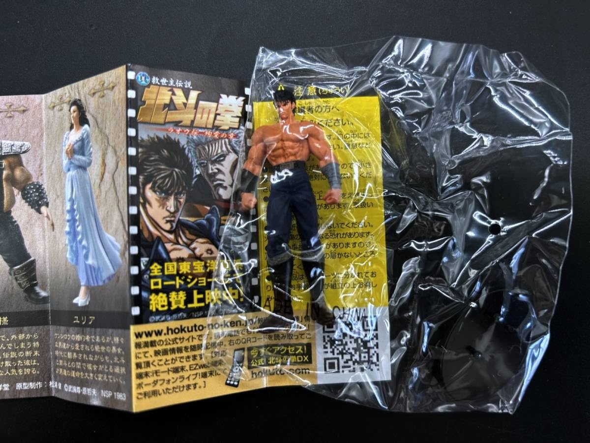 Amazon.co.jp: 〓海洋堂 KAIOYDO〓救世主伝説 北斗の拳 ラオウ伝 殉愛