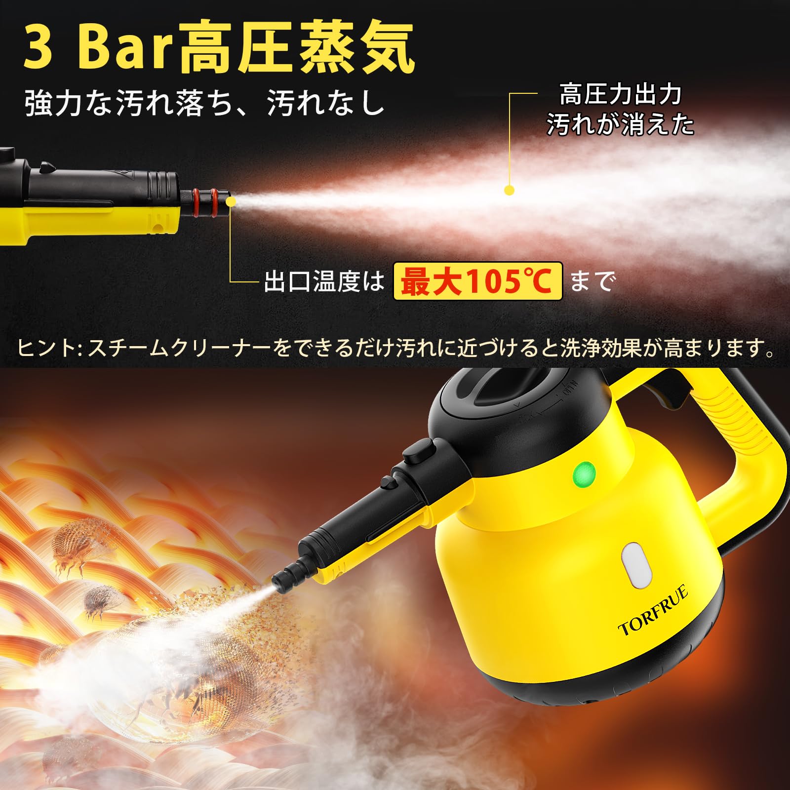 Amazon | TORFRUE スチームクリーナー、スチーム洗浄機連続スチーム