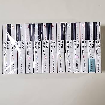 Amazon.co.jp: のだめカンタービレ 新装版 コミック 全13巻セット : ＿