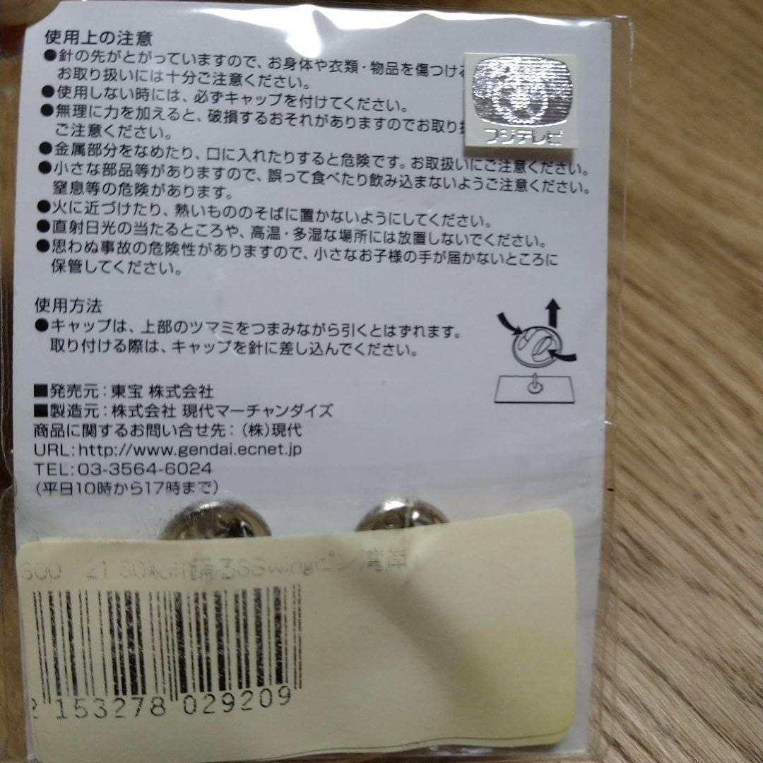 Amazon.co.jp: 踊る大捜査線 湾岸くんピンバッジ : おもちゃ