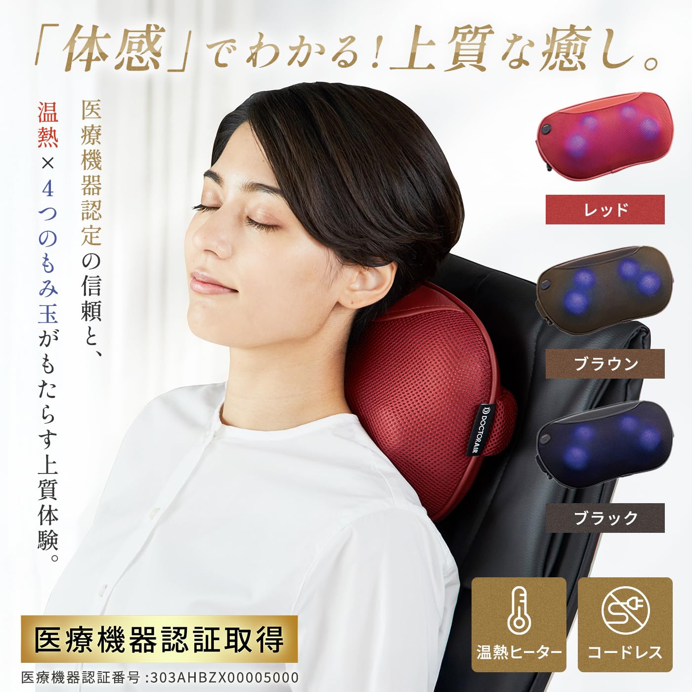 Amazon | ドクターエア 3DマッサージピローS コードレス(ギフト