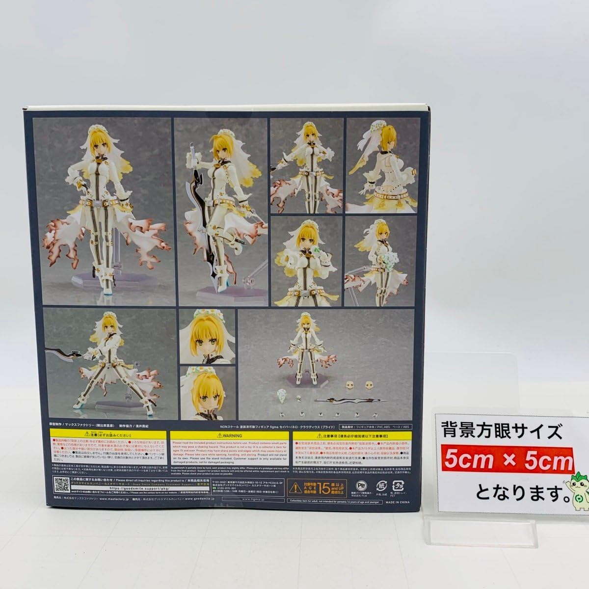 Amazon | 未開封 マックスファクトリー figma 559 Fate/Grand Order