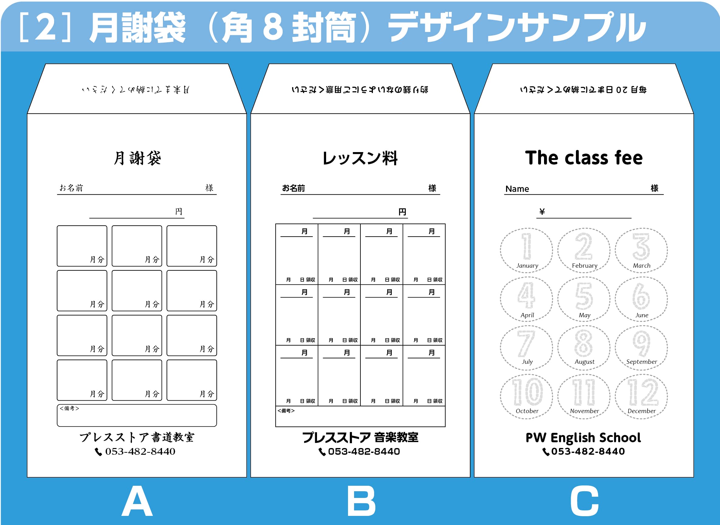 Amazon | 月謝袋印刷 オーダー品 黒1色印刷 角8封筒 集金袋 20枚セット