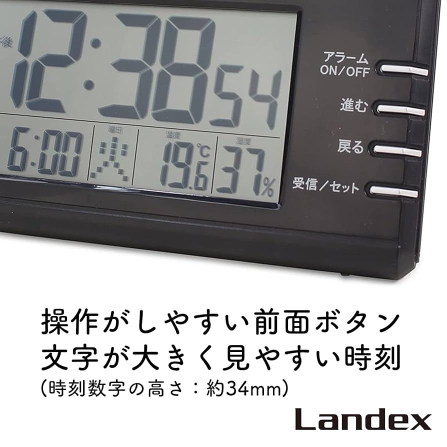 Amazon.co.jp: ランデックス(Landex) 目覚まし時計 電波