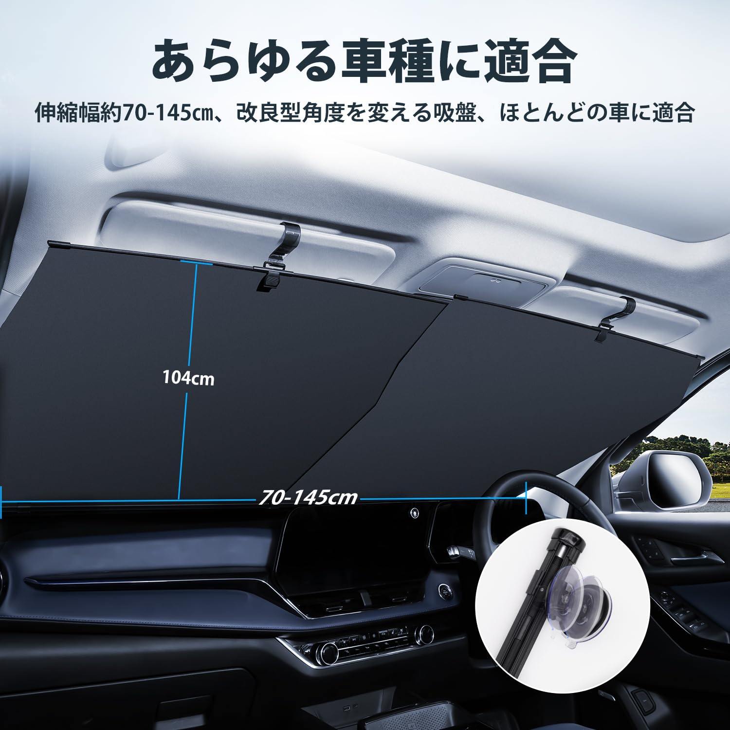Amazon.co.jp: Mozan ロール式サンシェード 車用フロント 自動巻き上げ