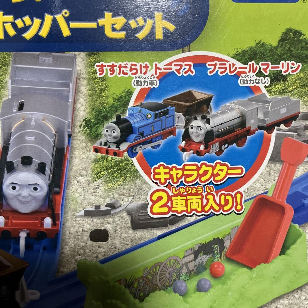 Amazon.co.jp: トーマスとマーリンの石炭ホッパーセット プラレール 
