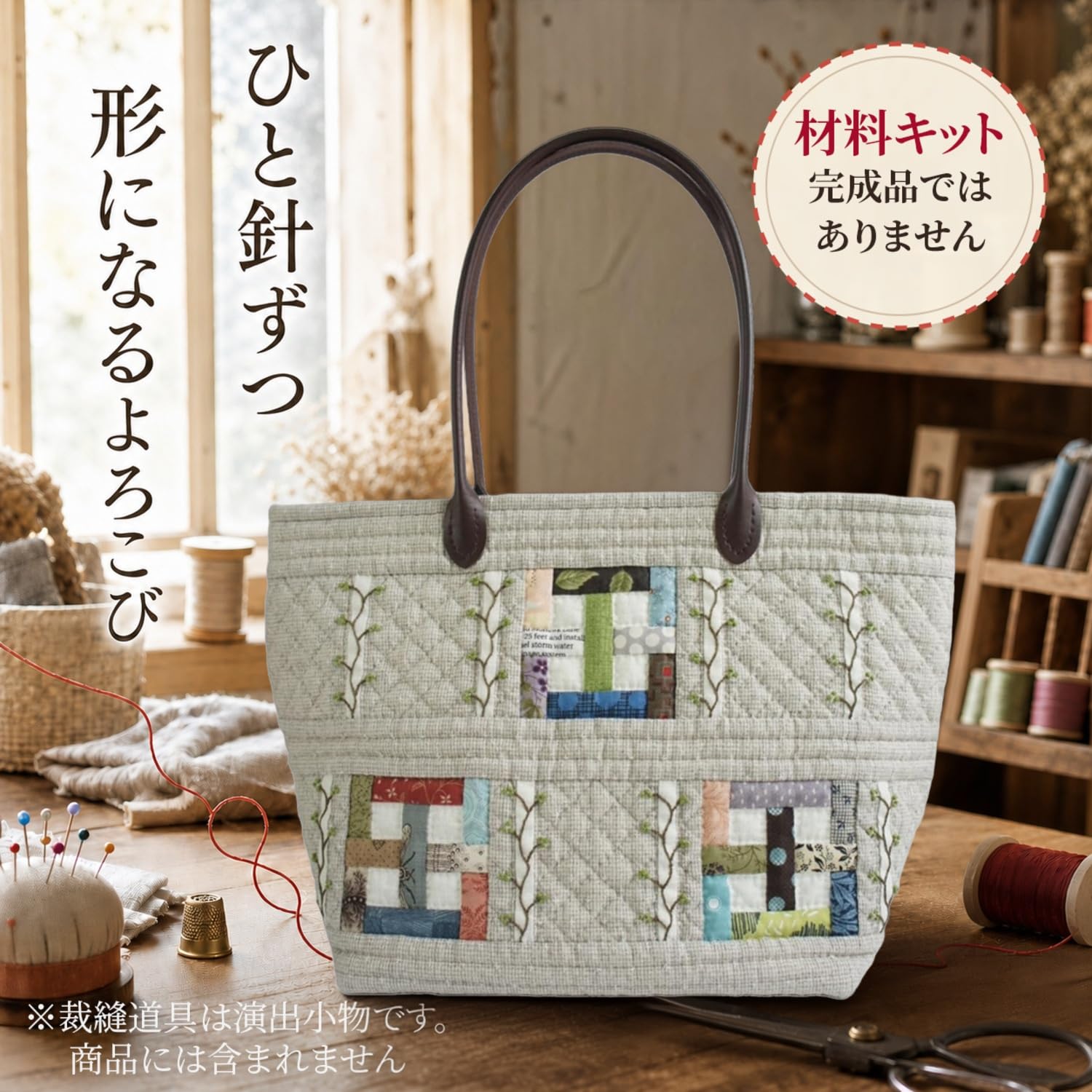 Amazon | AKEMI SHIBATA [柴田明美のパッチワークキット] かごあみの