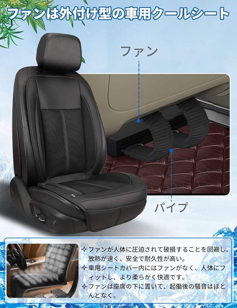 クールシート 座面ファン外付タイプ 12V エアーカーシートカバー Amazon.co.jp: Ototacam クールシート ファン外付タイプ 12V