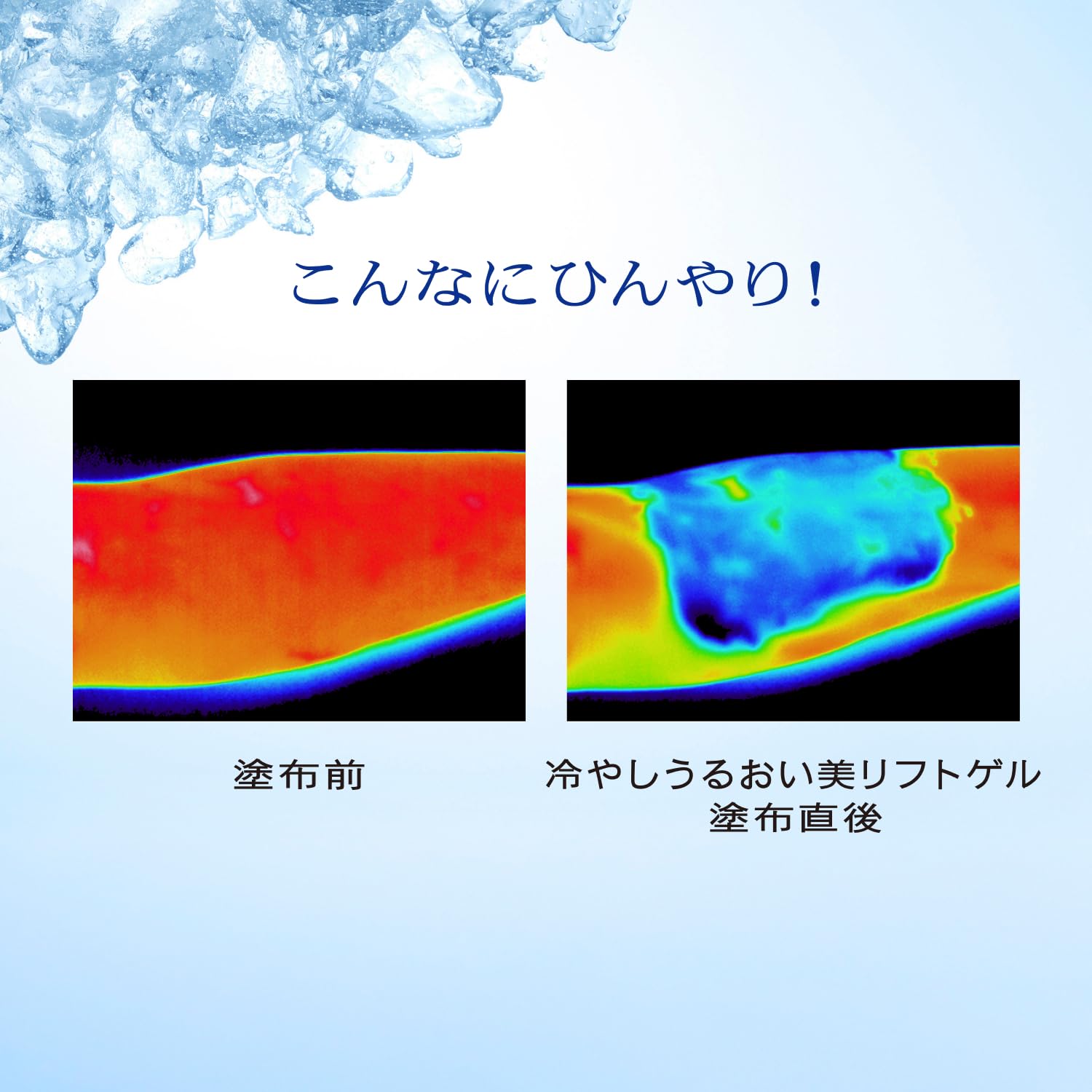 Amazon.co.jp: プリオール 【医薬部外品】 薬用 冷やしうるおい美 