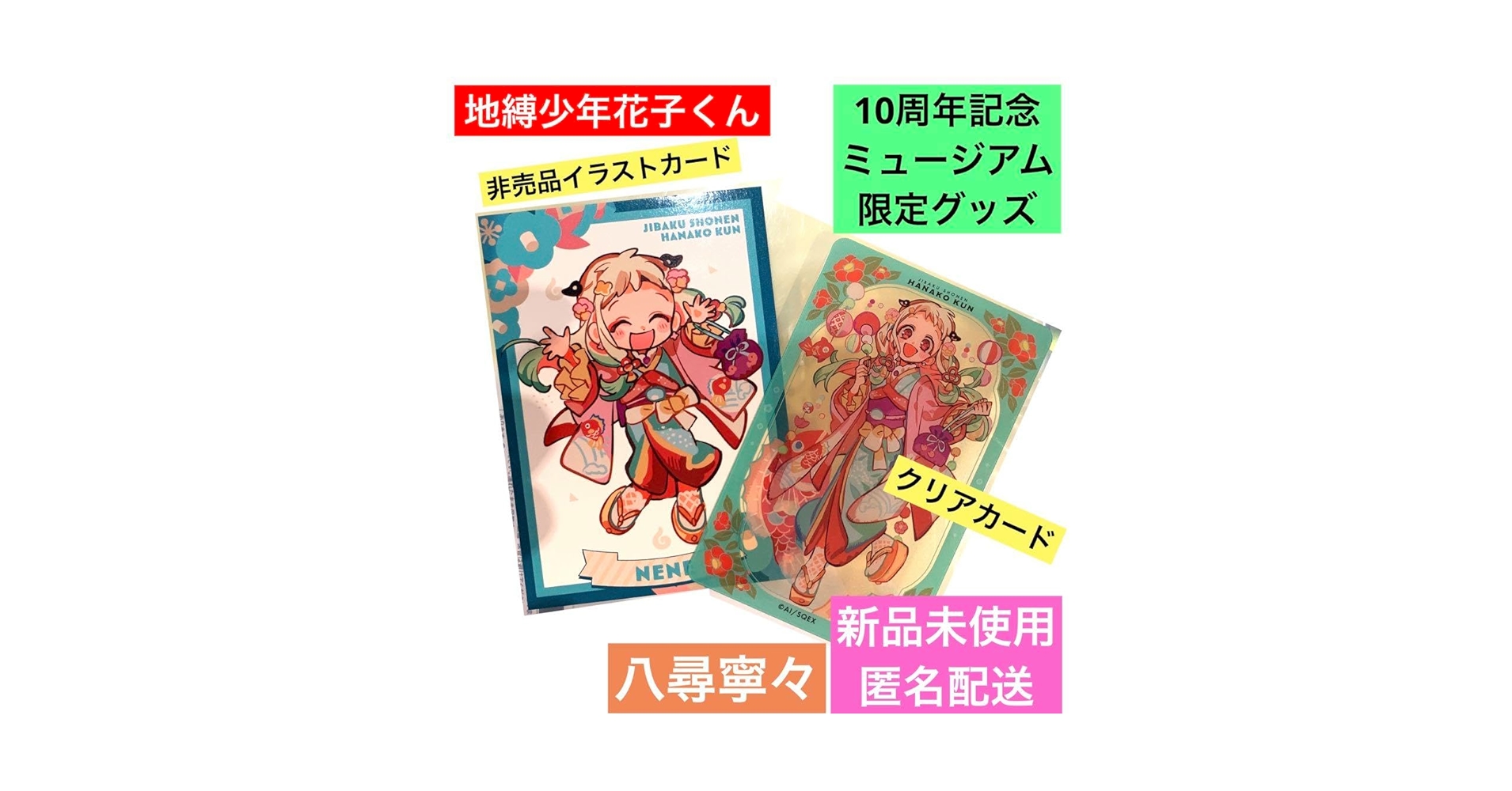地縛少年花子くん　八尋寧々　10周年ミュージアム　　缶バッジ　18個 地縛少年花子くん 八尋寧々 10周年ミュージアム 缶バッジ 18個 地縛