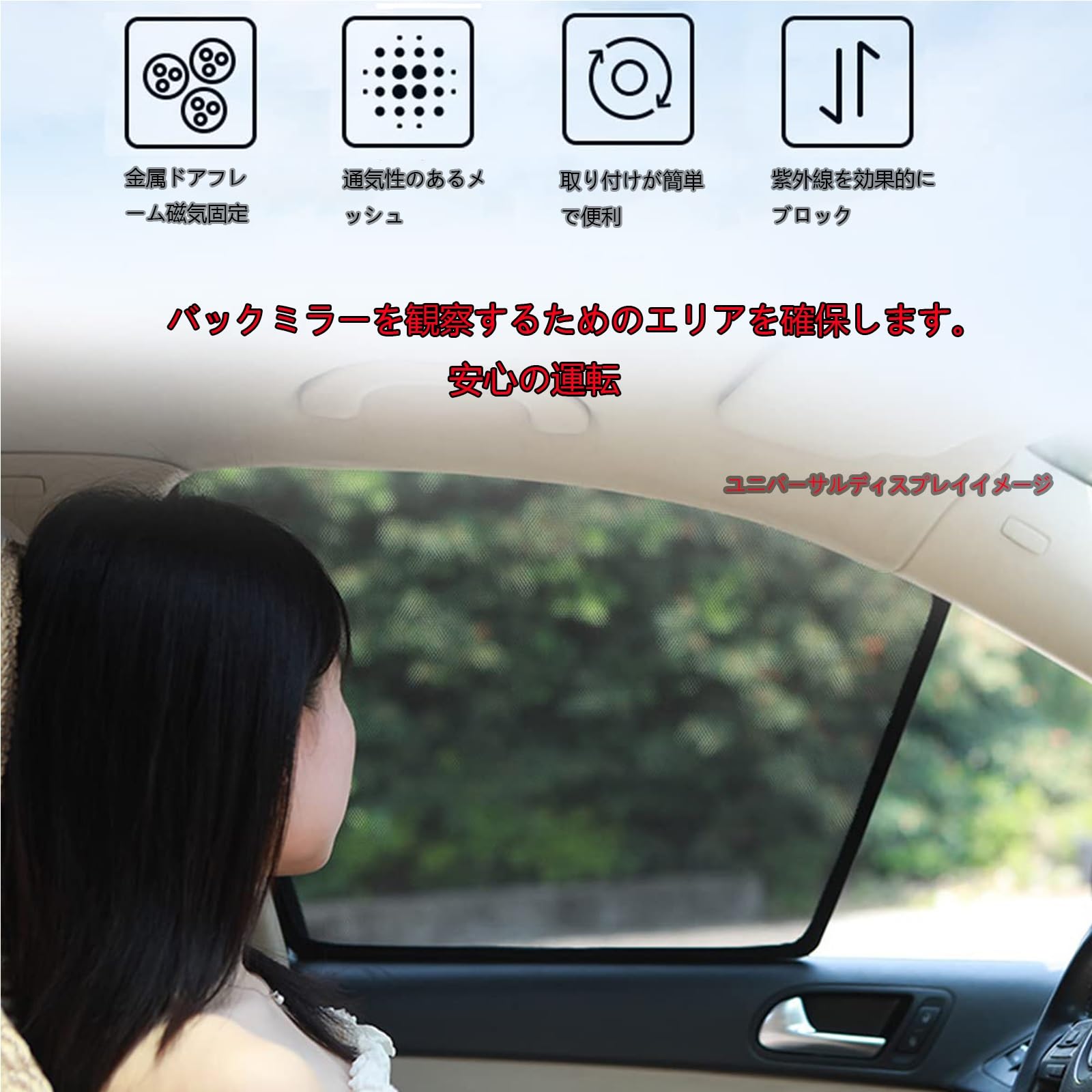 Amazon.co.jp: 車用メッシュカーテン に適合する フォルクスワーゲン