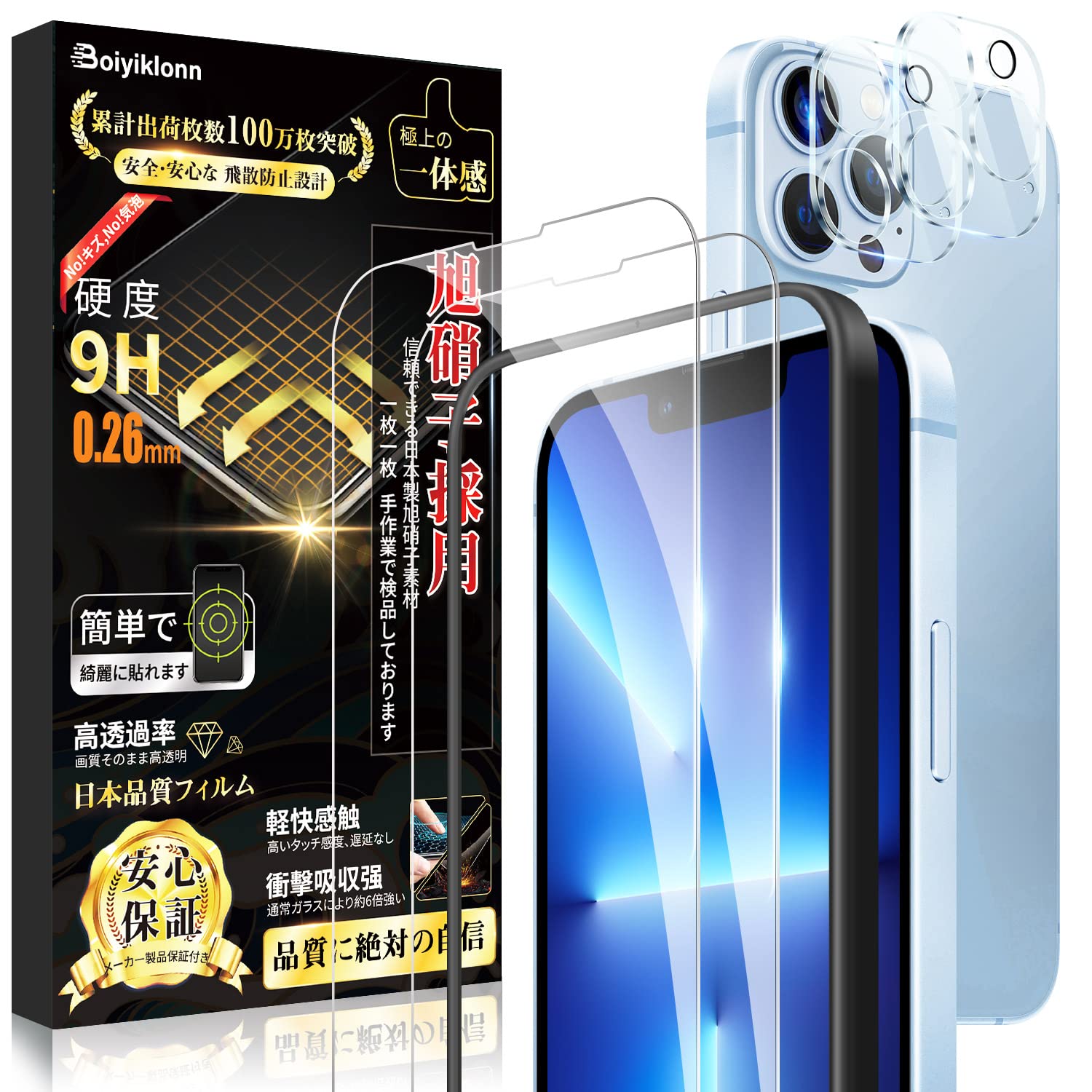 iphone 13 pro ケース ガラスフィルム 2枚 薄型 グリーン Amazon | 【2枚セット】 iphone 13 / iphone 13 Pro 6.1 ガラス