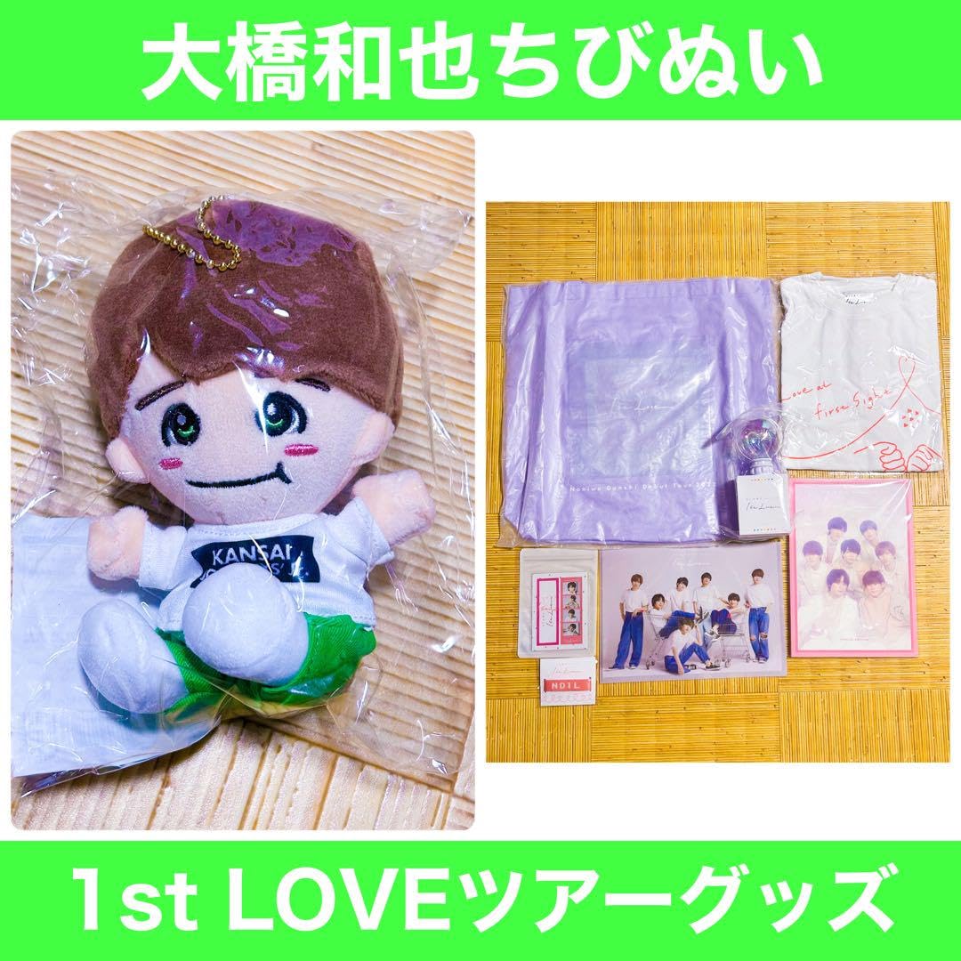 Amazon.co.jp: なにわ男子 大橋和也 ちびぬい 1st ツアー ペンライト 