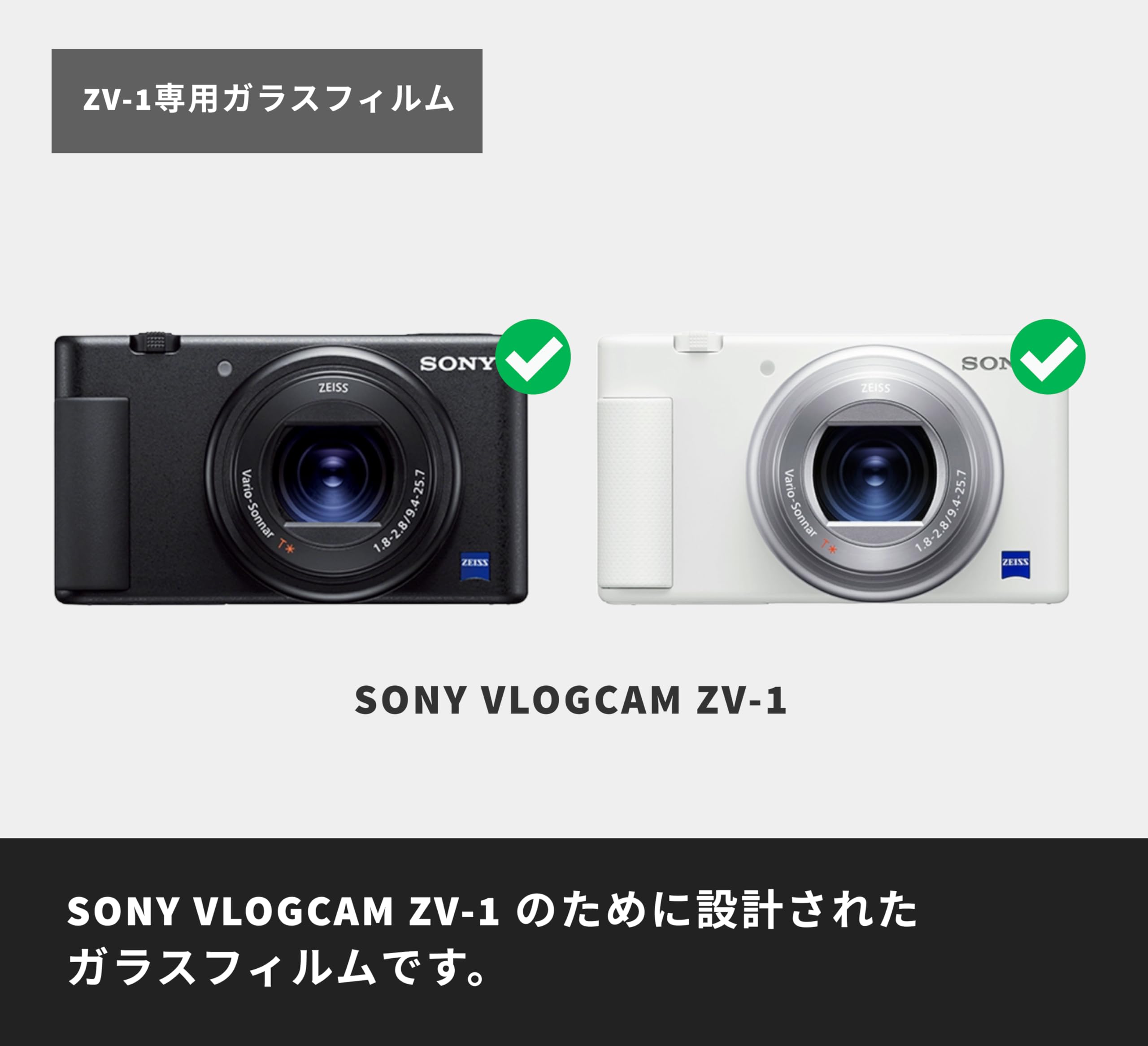 SONY ZV-1 VLOGCAM デジタルカメラ 美品 4K 液晶保護フィルム Amazon.co.jp: 【Sony ZV-1 ZV-1F ZV1II 専用】 2枚セット 超薄