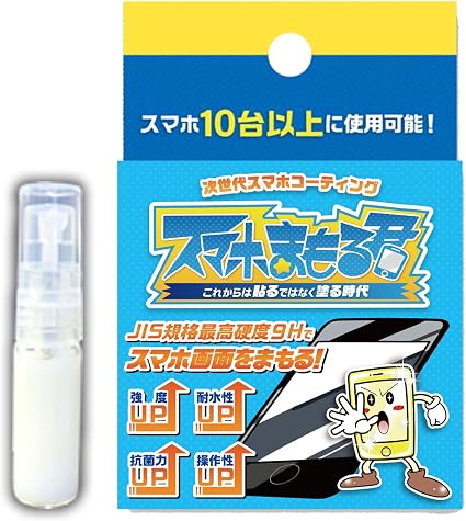 Amazon 次世代スマホコーティング スマホまもる君 硬度９h 抗菌作用 強化 ガラス 液晶 保護 フィルム スクリーンプロテクター 通販