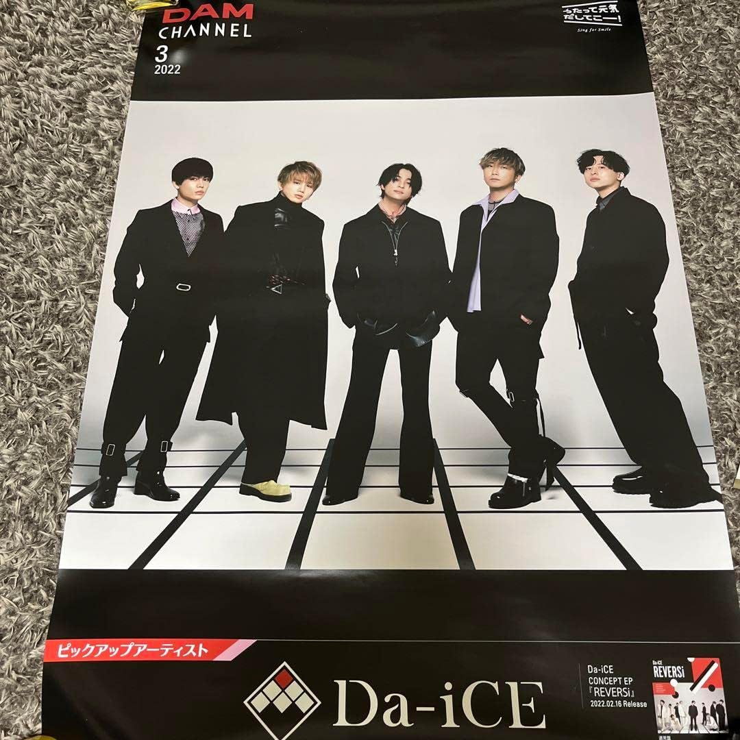 Da-iCE ポスタ ー!! ポスター B【Da-iCE ARENA TOUR 2025 -EntranCE
