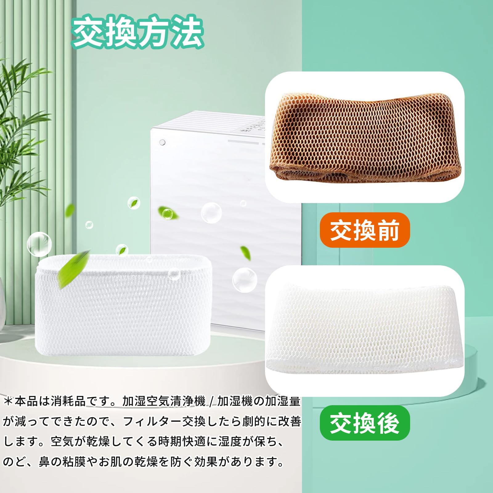 Amazon | AIRMFJI FE-ZKE07 加湿機 加湿フィルター 加湿器用 互換品 FE