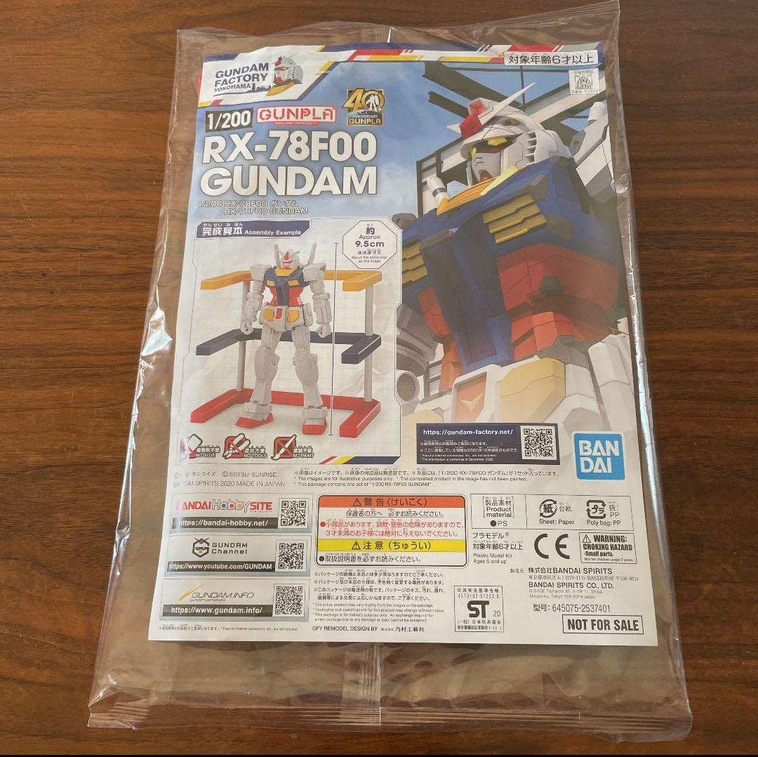 Amazon | ガンプラ ガンダムファクトリー横浜 1/200 | プラモデル 通販