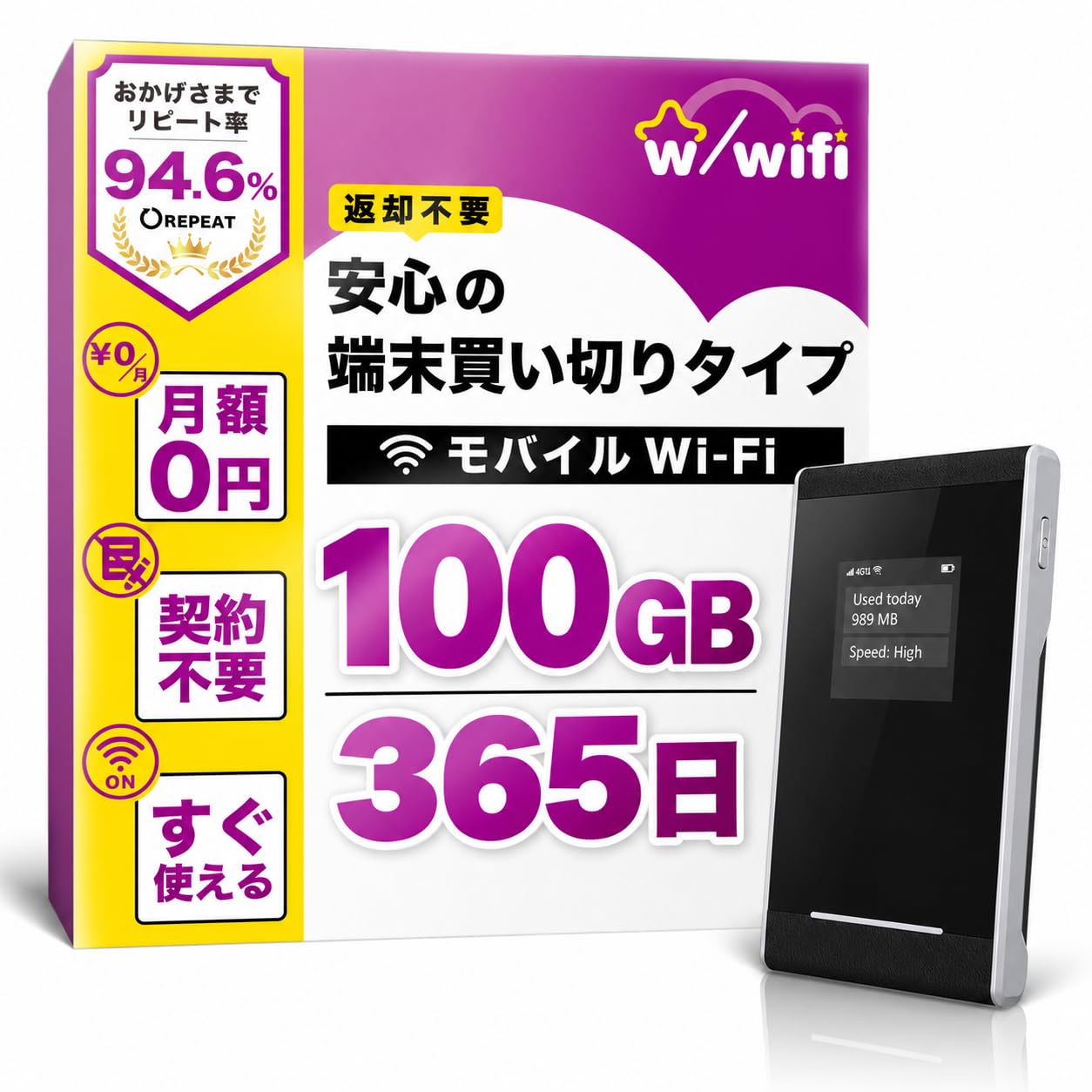 Amazon.co.jp: 【w/wifi(ウィズワイファイ)】 モバイル ポケット WiFi
