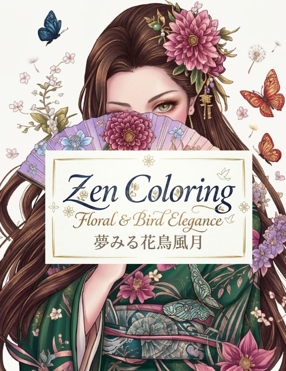 Zen Coloring: Floral & Bird Elegance: Japanese Art/Zen/Stress Relief/Mindfulness/Ukiyo-e /Japanese woodblock prints