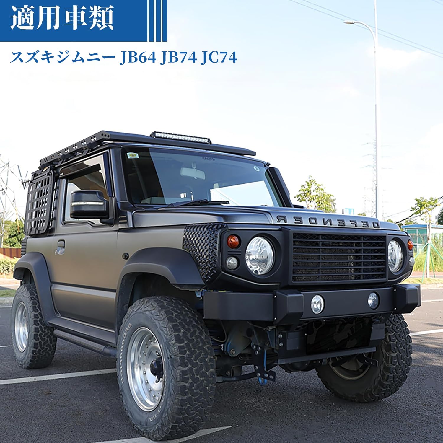 Amazon | JROAD スズキ 新型ジムニーシエラ JB64 JB74 ノマドJC74