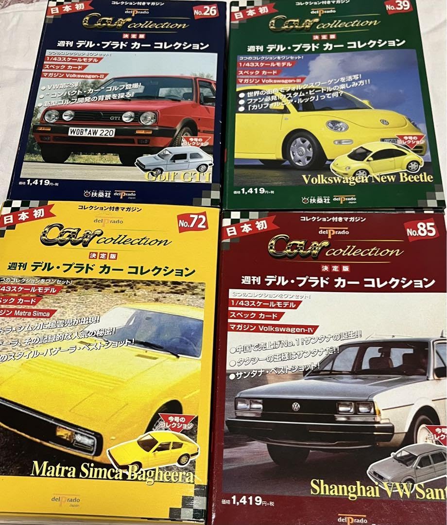 Amazon.co.jp: デルプラドカーコレクション No26No39No72No85