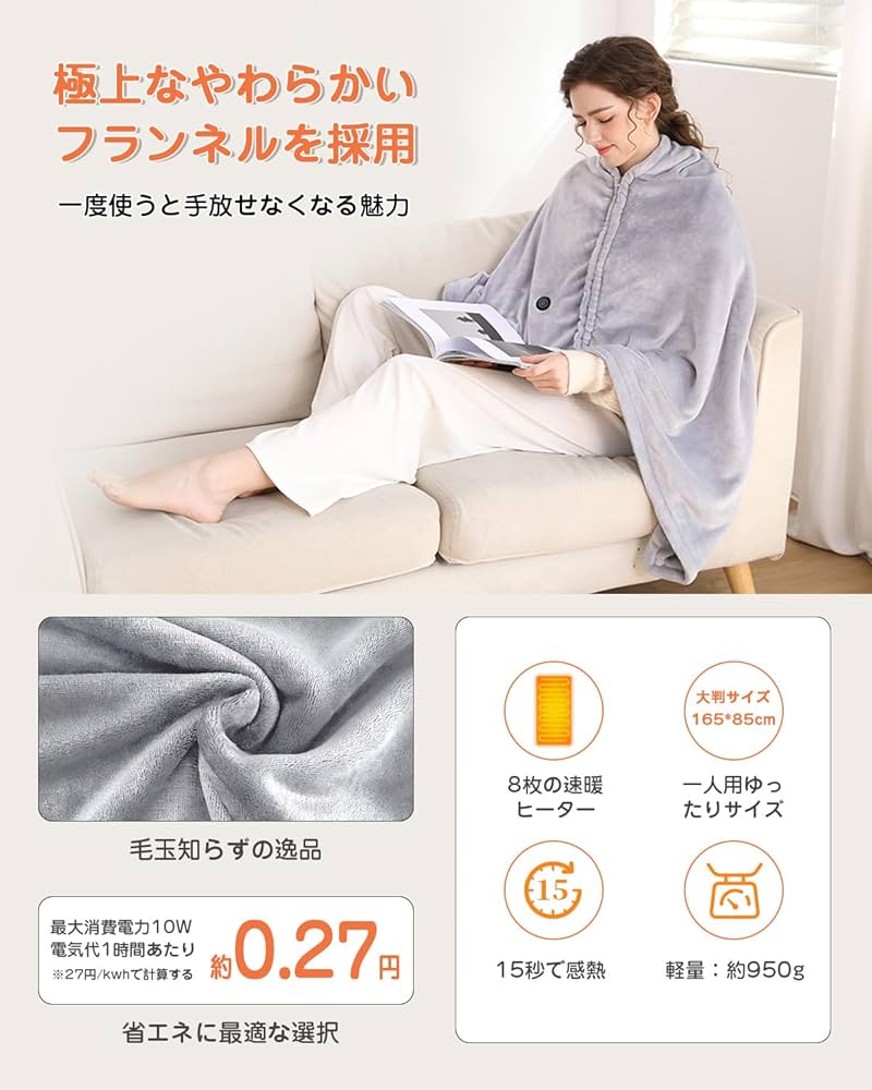 電気毛布 数秒で発熱 すぐに温まるUSB電気毛布 丸ごと洗える電気
