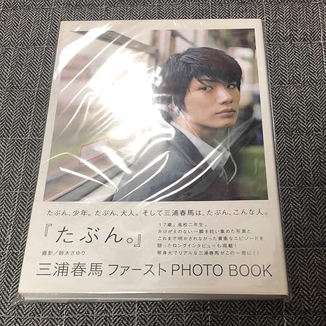 Amazon 三浦春馬 たぶん 初版 写真集 Letters Switch ふれる 日本 おもちゃ おもちゃ
