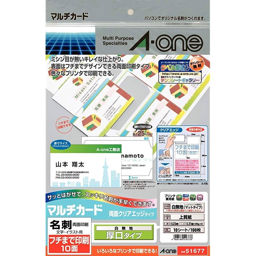 メーカー完成品 新品未使用 Amazon | エーワン マルチカード 名刺用紙 両面 クリアエッジ 厚