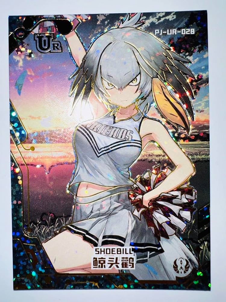 Amazon.co.jp: z321 けものフレンズ ハシビロコウ ACGカード : おもちゃ Amazon.co.jp: z321 けものフレンズ ハシビロコウ ACGカード : おもちゃ