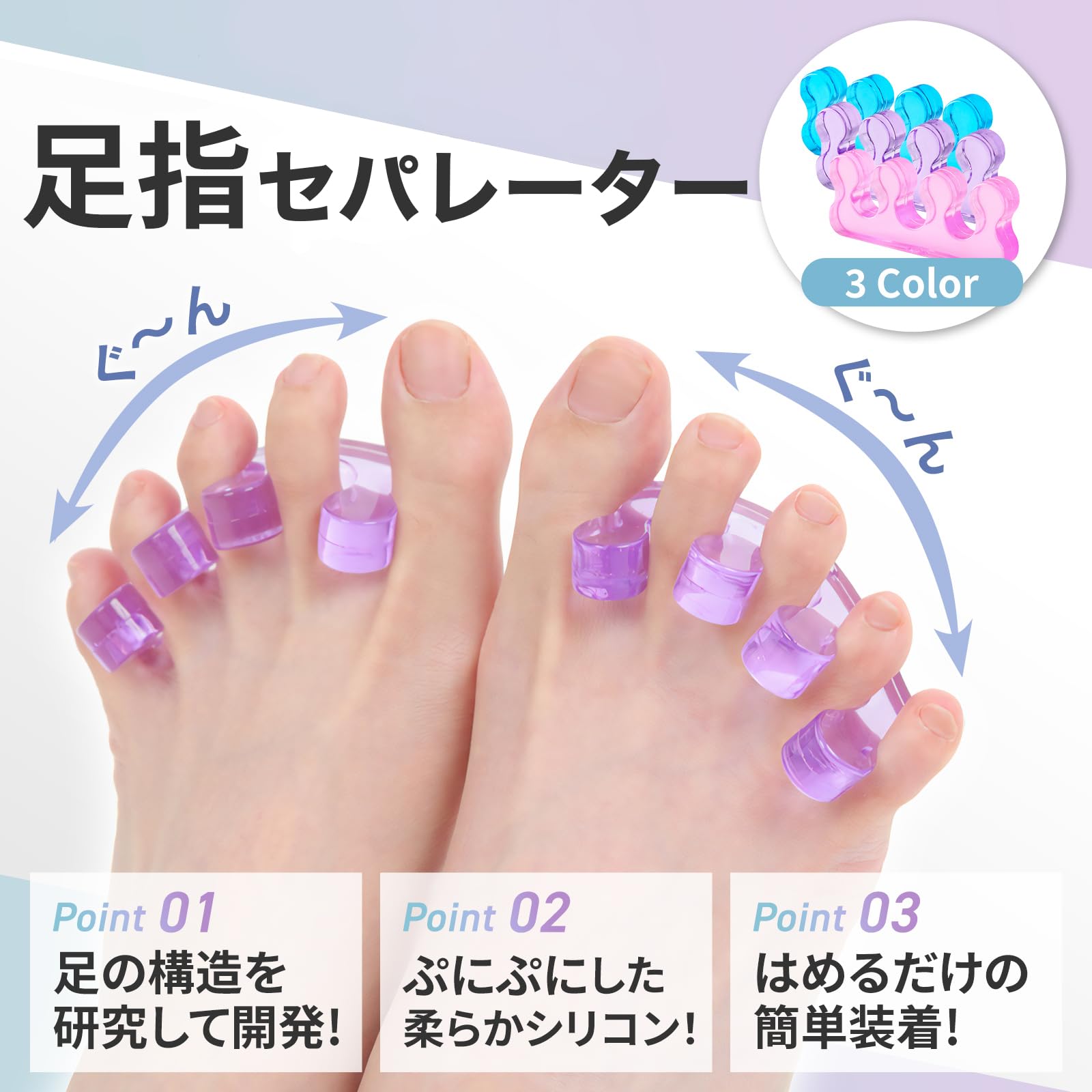 Amazon | [LODI] 足指セパレーター ネイルグッズ パープル 1足2個入