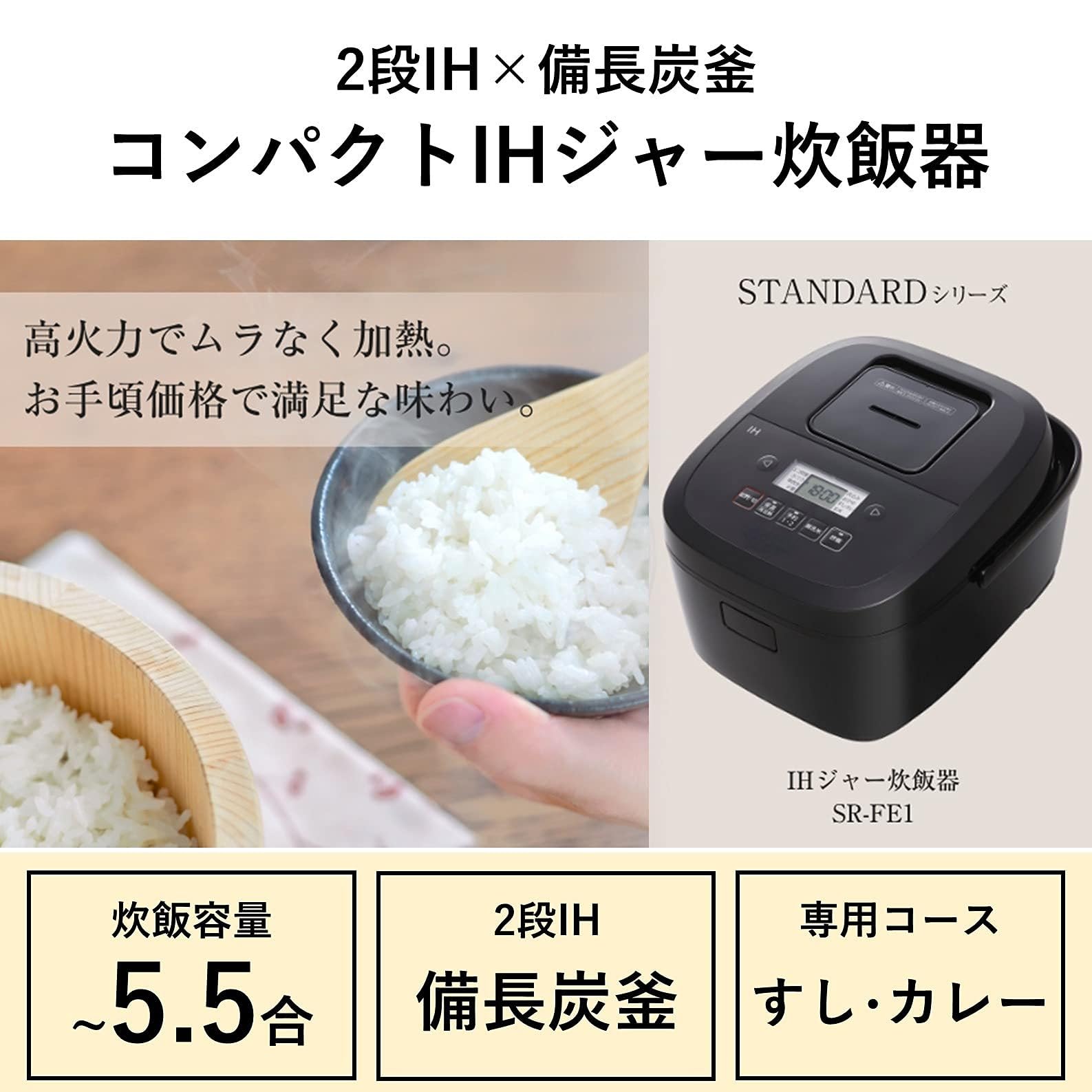 Amazon | 炊飯器 5.5合 2段IH シンプルデザイン 備長炭釜 ブラック SR