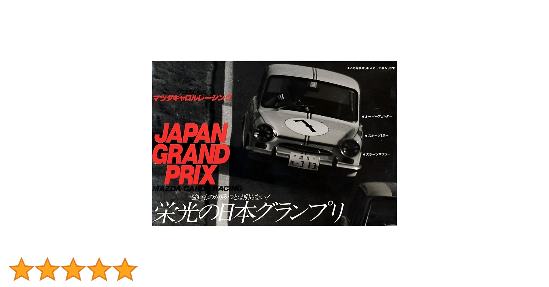 Amazon | マイクロエース 1/32 オーナーズクラブ '64 マツダ キャロル