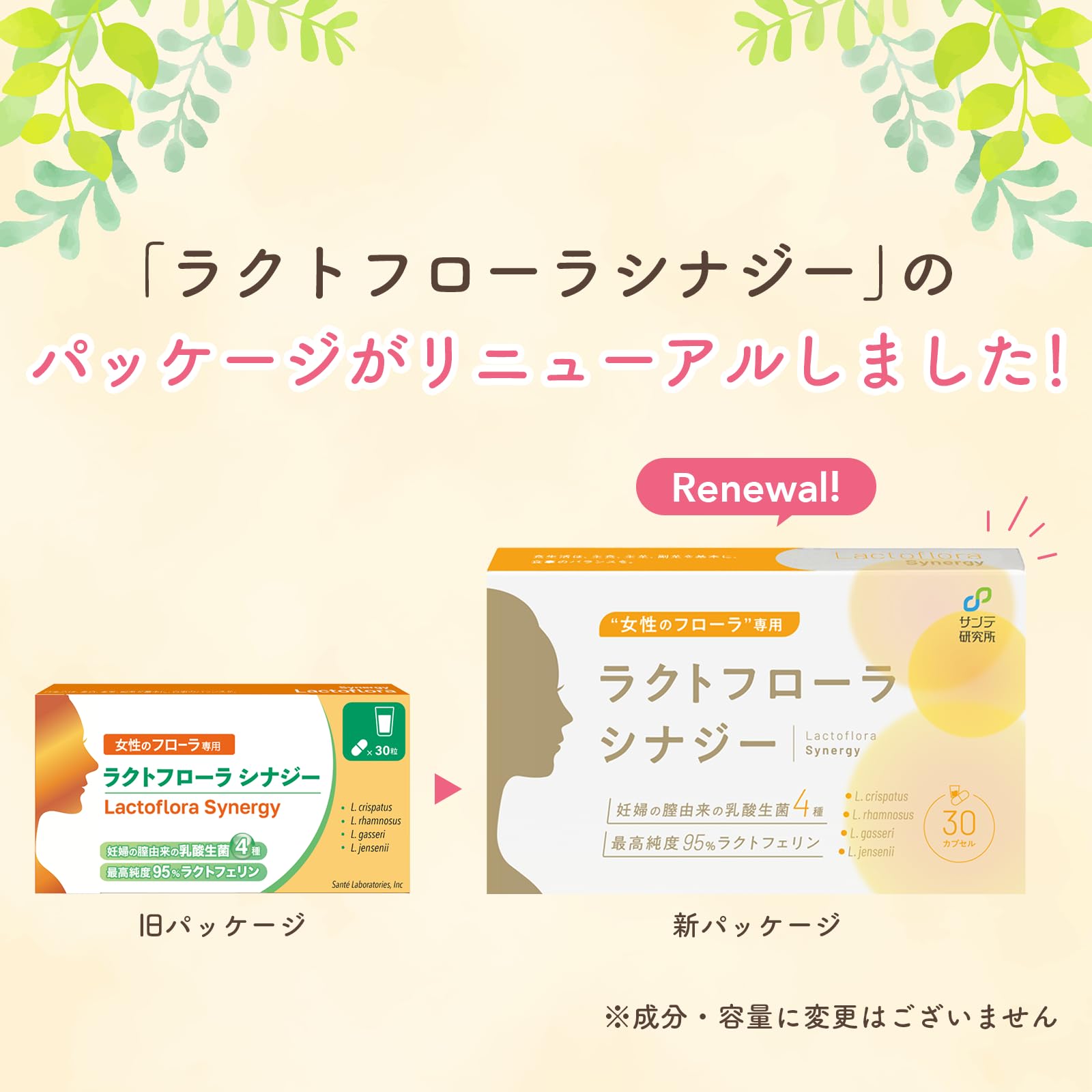 Amazon | 【妊婦の膣由来の生きた乳酸菌を配合】ラクトフローラ