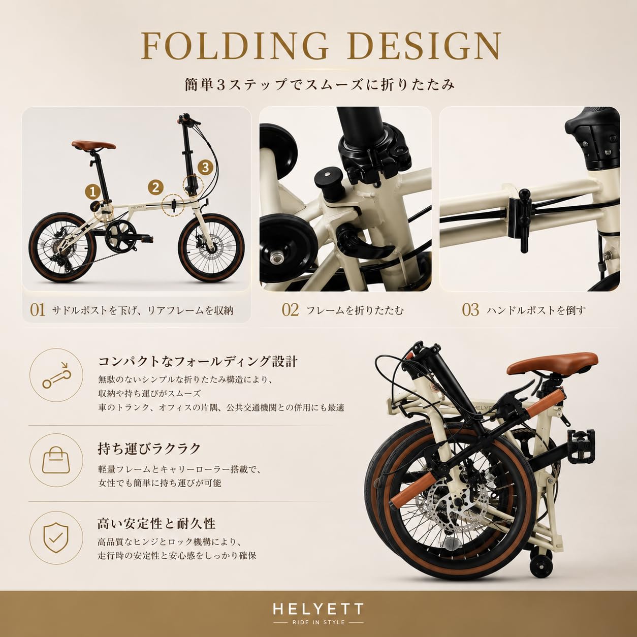 Amazon | HELYETT（ヘリエット）MONET 16インチ 折りたたみ自転車 三