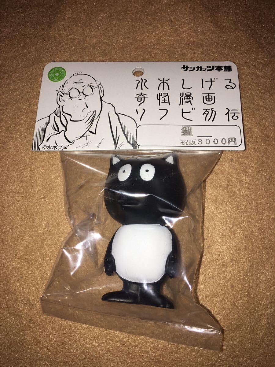 Amazon.co.jp: サンガッツ本舗 狸 たぬき タヌキ 河童の三平 水木  