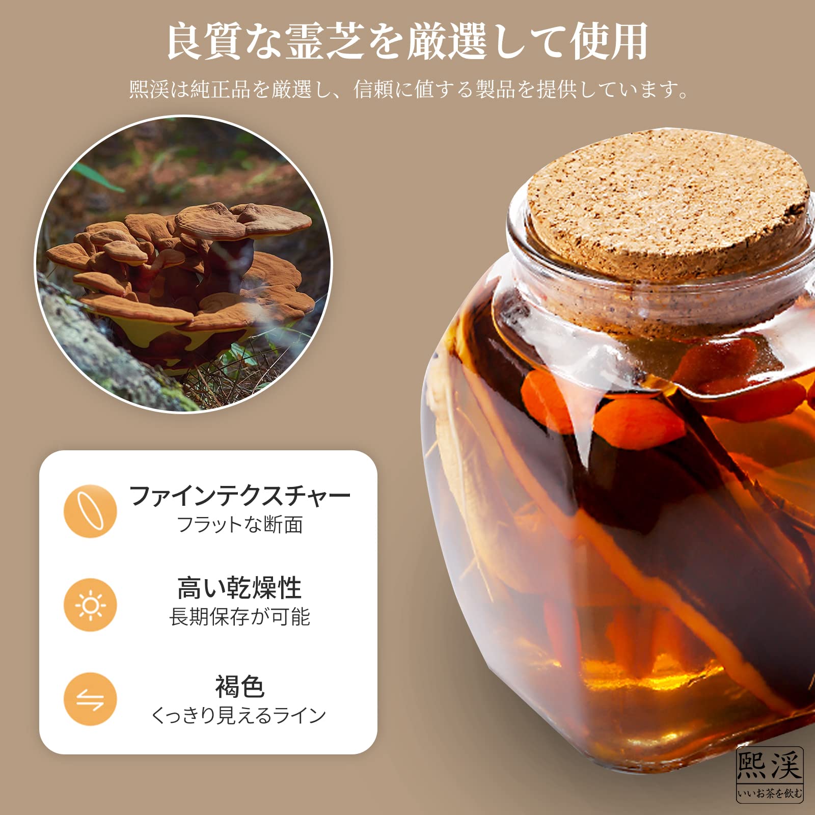 Amazon.co.jp: 煕渓 灵芝 霊芝 80g（40g*2）特級靈芝 クコ、ナツメと