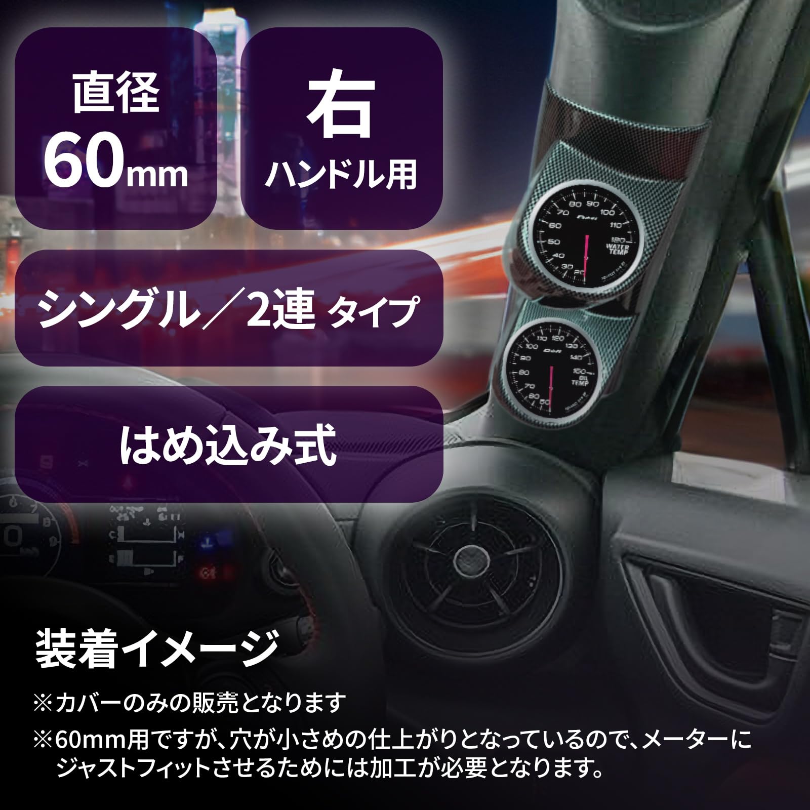 Amazon.co.jp: にしはや オートゲージ 追加メーター カバー ピラー右  