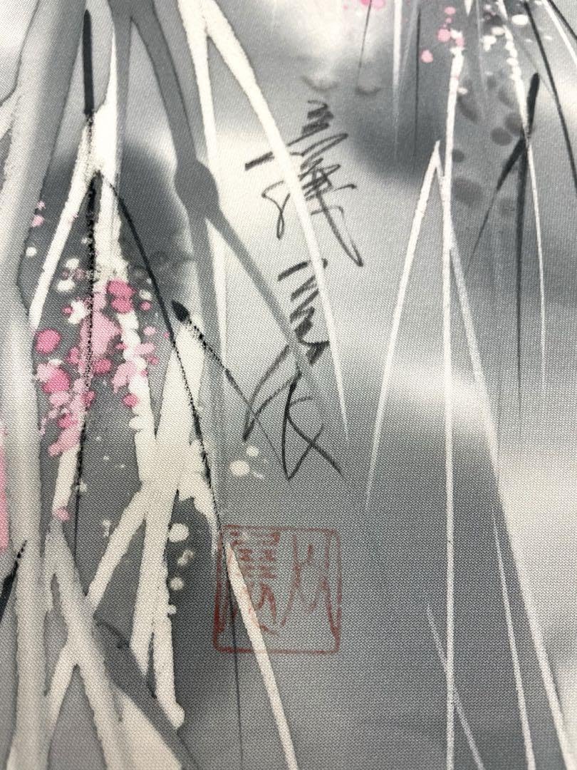 岩浅公展 手描 正絹 反物