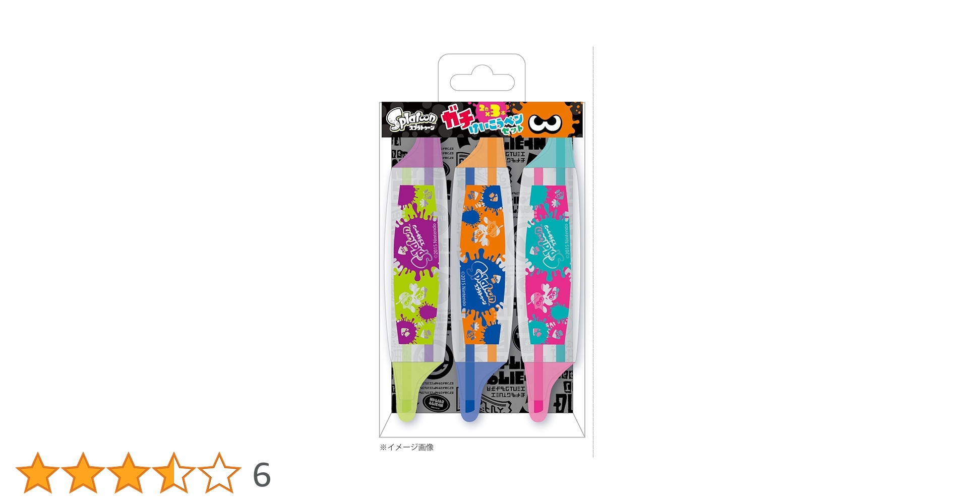 スプラトゥーン　いろいろセットで Amazon.co.jp: スプラトゥーン 雑貨シリーズ ガチ蛍光ペンセット