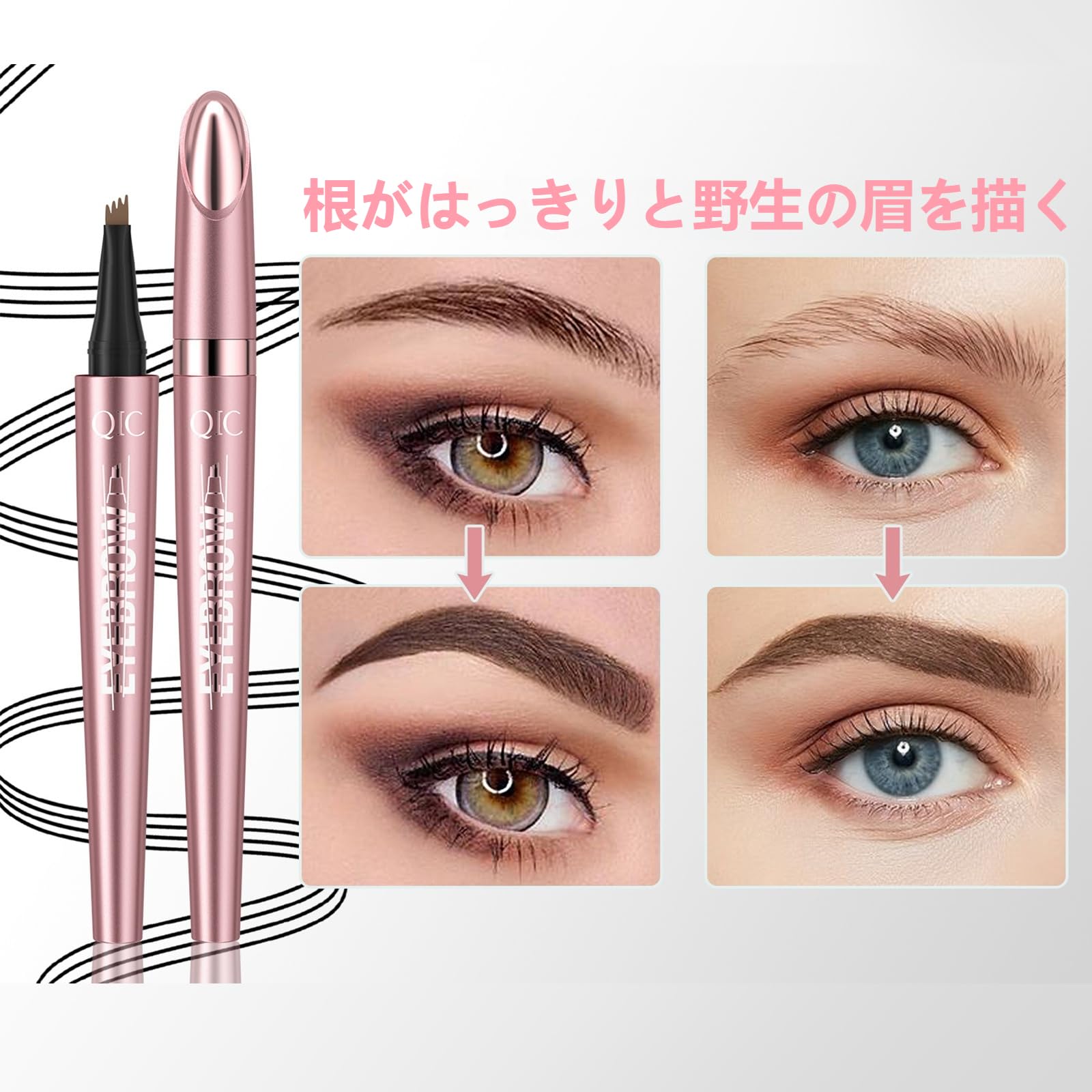 Amazon.co.jp: 2024新登場 4Dリキッドアイブロウ「48H持続」防水液体眉