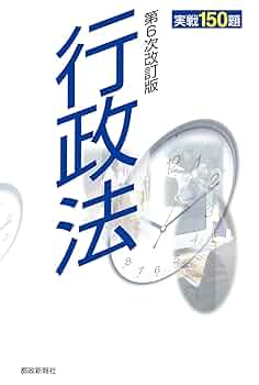令和6年度版 行政法規問題集 令和6年度版 行政法規問題集 - メルカリ