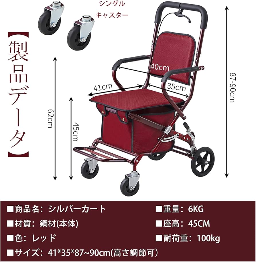 Amazon | YLOVABLE ておしぐるま 老人 軽量 座れる シルバーカート