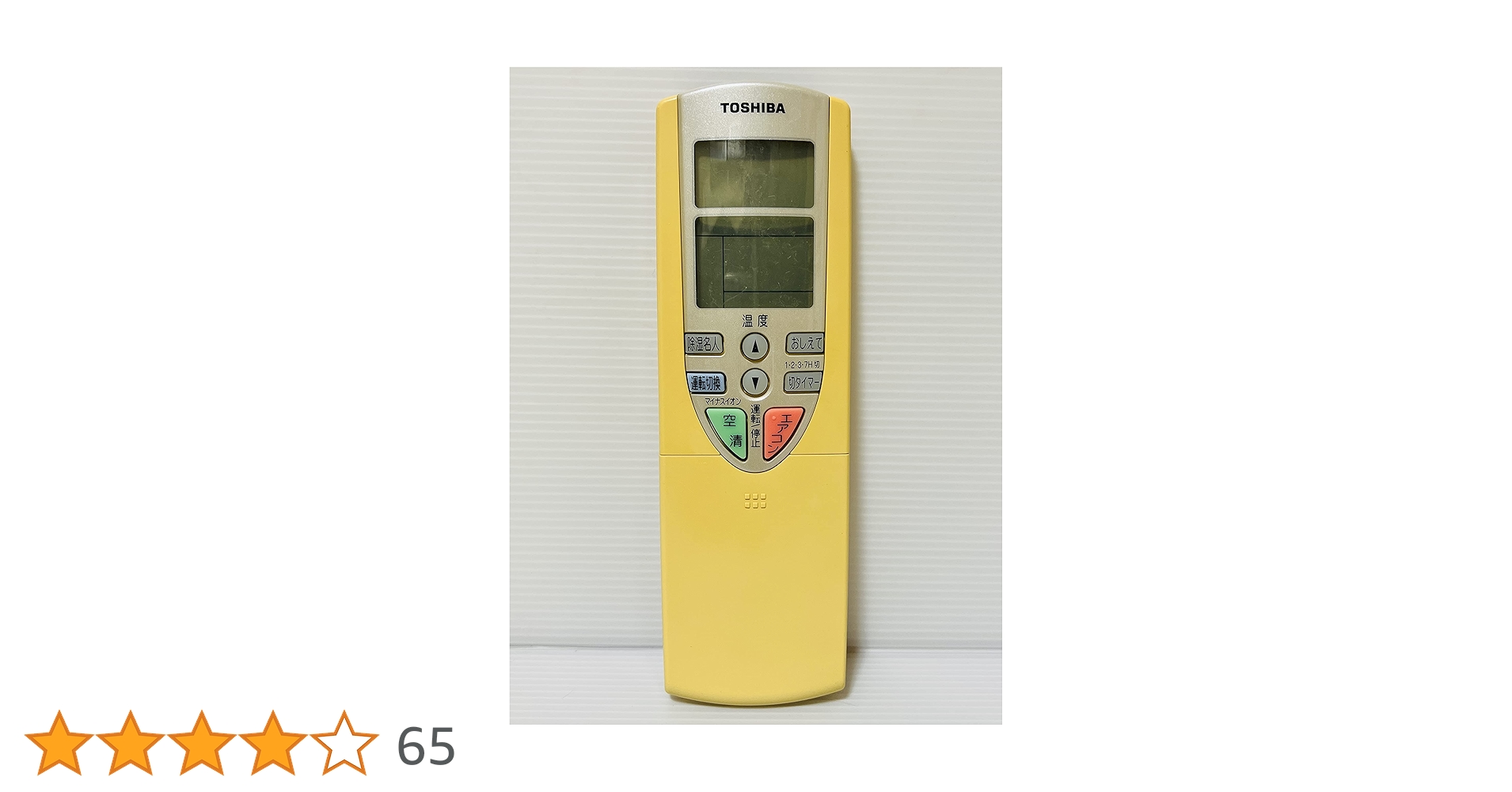 Amazon.co.jp: 東芝(TOSHIBA) 東芝 エアコンリモコン WH-F1U