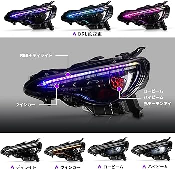Amazon.co.jp: Archaic トヨタ 86ヘッドライトRGB機能 スバル