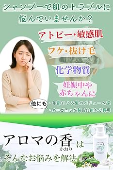 Amazon | 無添加 オーガニック シャンプー アロマの香 900ml リフィル