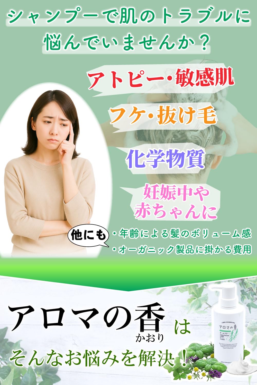 Amazon.co.jp: 無添加 オーガニック シャンプー アロマの香 900ml