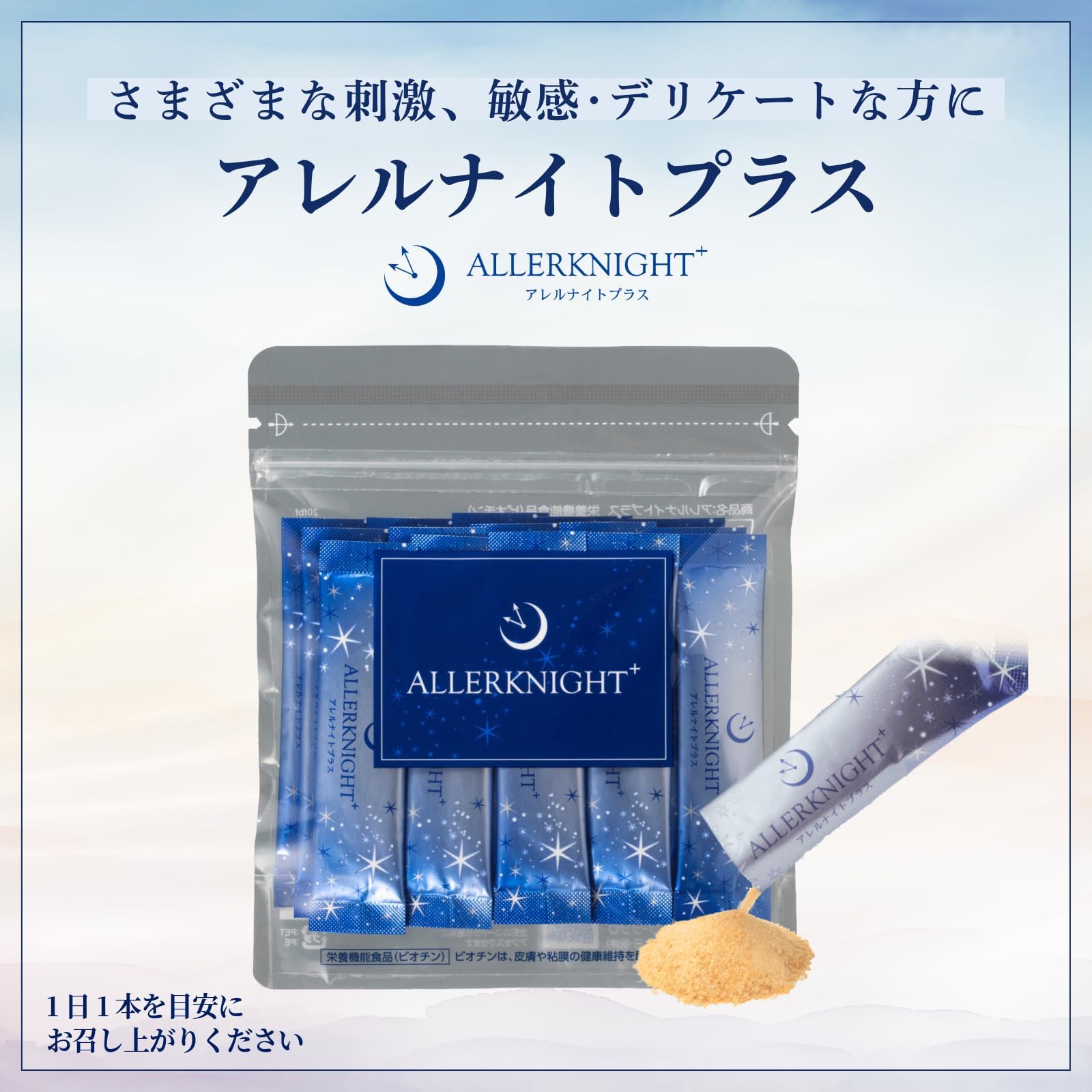 Amazon.co.jp: アレルナイトプラス【K-2乳酸菌】30本分（15本入り×2袋