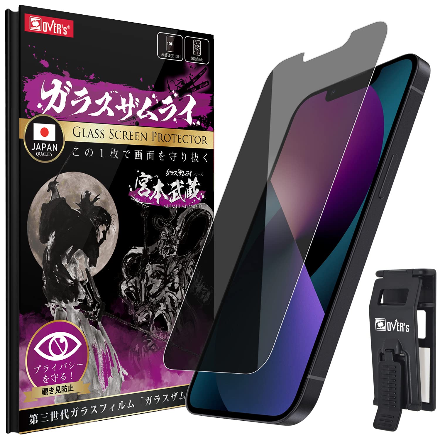 Amazon | ガラスザムライ iPhone 13 mini 用 ガラスフィルム 覗き見
